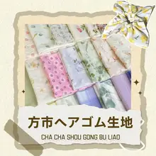 花柄デザインのスクエアヘアバンド【DIY用・布製・田園風】