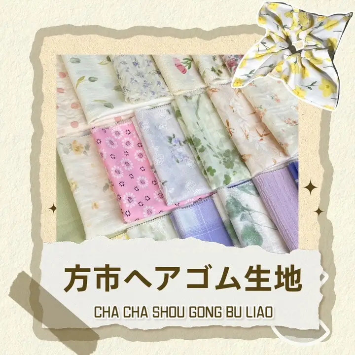 花柄デザインのスクエアヘアバンド【DIY用・布製・田園風】