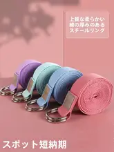 肩を開くヨガストレッチバンド【純綿・姿勢矯正・補助用品】