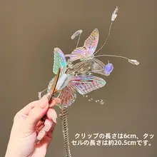 蝶の流れるヘアアクセサリー【子供用・古風デザイン・クリスタル飾り】