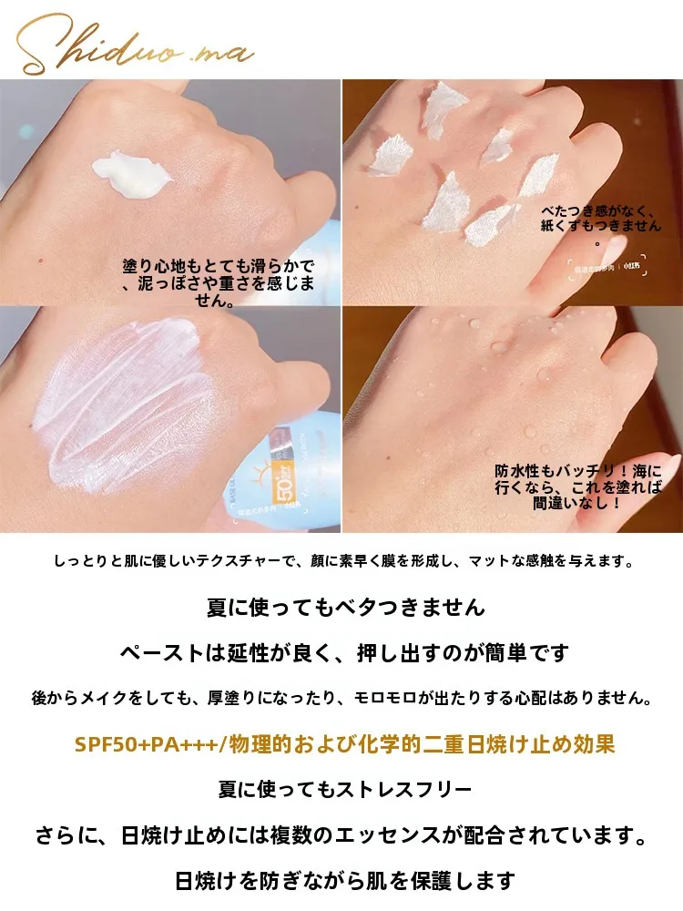 敏感肌向け日焼け止めとしての蜜絲婷水潤清透防晒霜SPF50+ PA+++の実効性