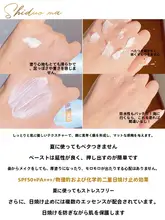 爽やかな使用感の学生向け日焼け止めクリーム【白鹅绒配合・SPF50+・肌に優しい】