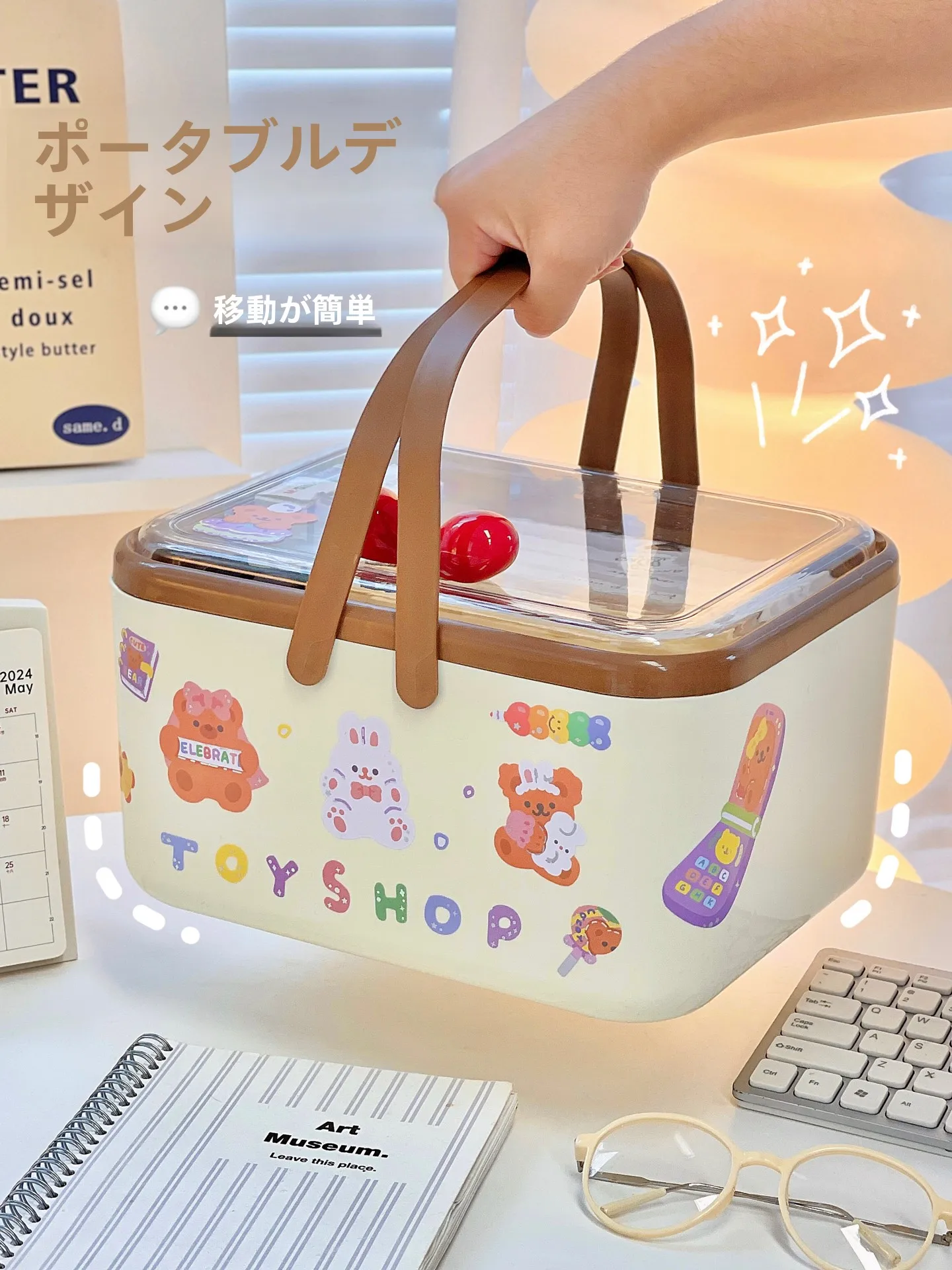 かわいい手提げ収納ボックス：透明カバーとステッカーで文房具を整理するシンプルな解決策