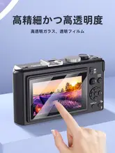 Panasonic S1/S1R/S1HおよびNikon Z9/Z50/Z5/Z6/Z7用 強化ガラススクリーンプロテクター【全画面保護】