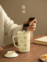茶水分離陶器マグカップ【オフィス用・フィルター付き・ふた付き】