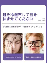 冷却効果のあるルテイン配合目元ケアパッド【子供用・快適な使用感】