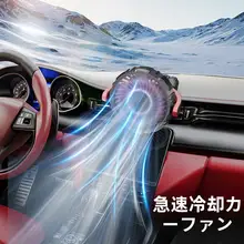 車載用静音USBファン【12V・24V両用・強風力・夏用・自動車・トラック対応】