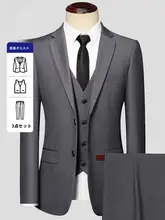 ビジネスカジュアル対応 手入れ簡単スーツ【結婚式用・男性用・秋冬向け】（セットアップ対応）