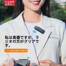 クリップ式ワイヤレスマイク【ノイズキャンセリング・音声コントロール・スマートフォン撮影用】