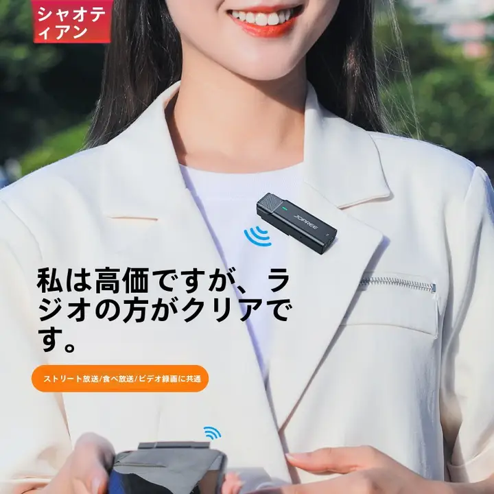クリップ式ワイヤレスマイク【ノイズキャンセリング・音声コントロール・スマートフォン撮影用】