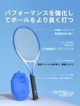 テニスラケットトレーニングマシン【自動リバウンド・大人子供兼用・ダブルライン対応】
