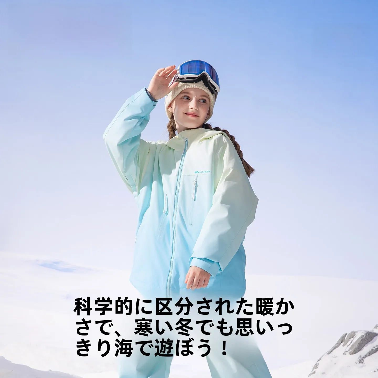 2歳のスキーウェアを選ぶときに迷うのは、本当にどんなものか？