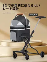軽量の折りたたみ式ペット推車【小型犬と猫用・アウトドア対応】
