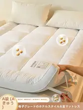 大豆繊維マットレス【家庭用・厚手・畳対応・シングル】