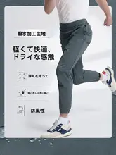 夏用 メンズ アウトドア運動パンツ【軽防水・風防・伸縮性】