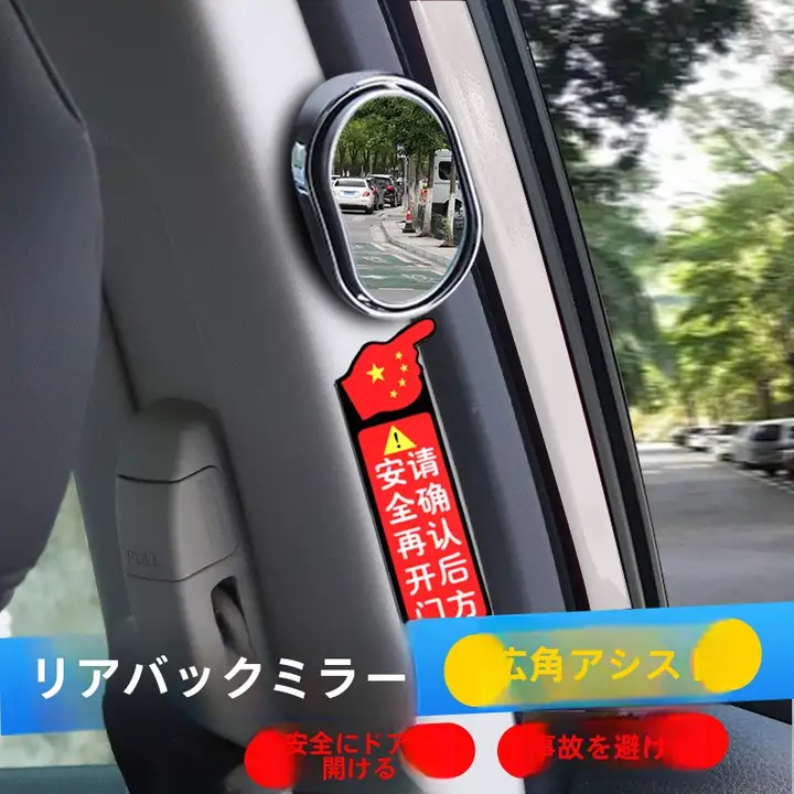 車のバックミラー タクシー用 広角補助ミラー