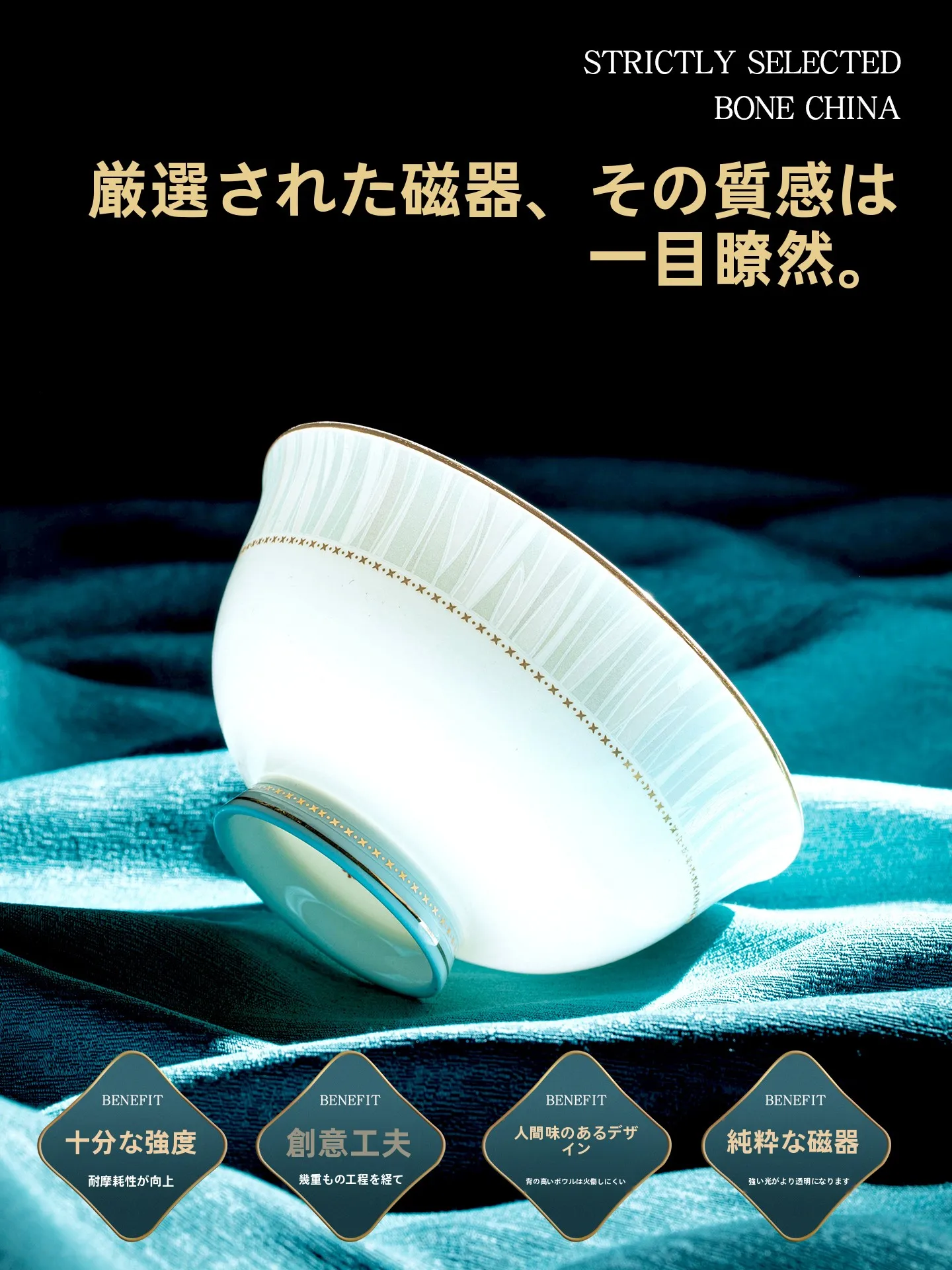高級感ある景徳鎮製磁器食器セット：テーブルセッティングの基本を実用的に実現