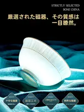高級感ある景徳鎮製磁器食器セット【美しいデザインの飯碗・面碗・皿・箸・スープボウル】（セットアップ対応）
