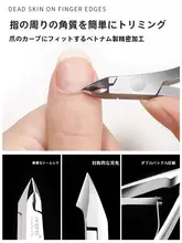 ベトナム製 ステンレス爪切り【角質除去用・ネイルサロン用・高品質】（セットアップ対応）