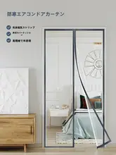 厚手冬用防風保温カーテン【クリア・磁石付き・取り付け簡単】