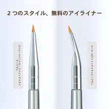 極細アイラインブラシ【涙袋とアイホール用・デティール仕上げ】