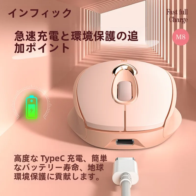 静音無線マウスM8-IN：USB充電式で長距離作業でも快適なエルゴノミクス設計