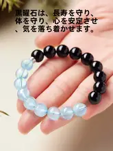 天然石のオニキスとアクアマリンのブレスレット【女性用・五行補水・卒業祝いに最適】