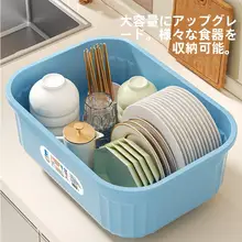 多機能皿乾燥ラック【キッチン用・食器収納・洗面器付き】