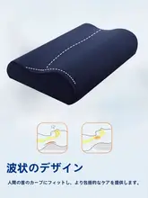 記憶フォーム枕【ネックサポート・通気性・2個セット・家庭用】