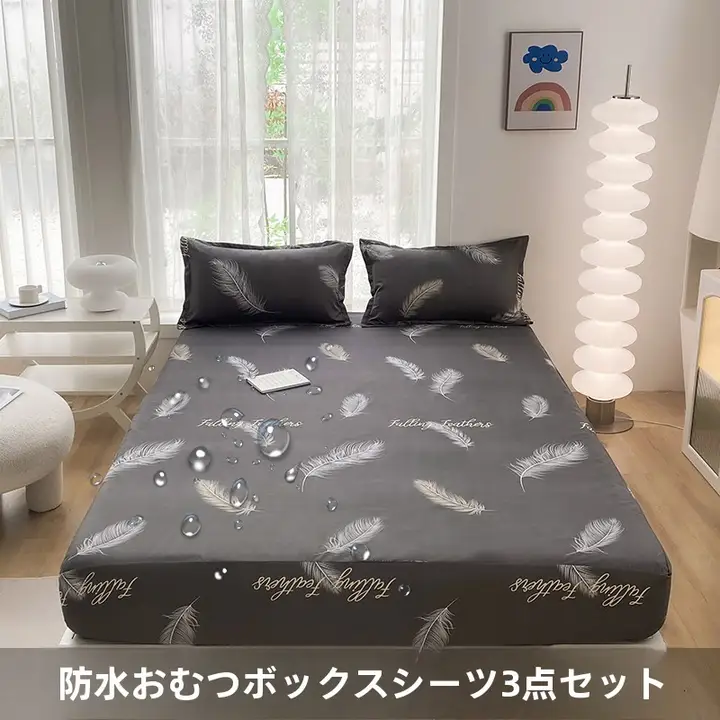防水ベッドカバー【全棉・通気性・防滑】（セットアップ対応）