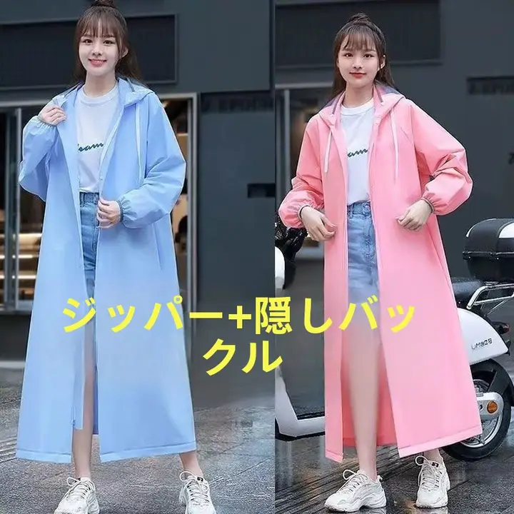 大人用ファッショナブルロングレインコート【男女兼用・厚手・耐久性・一体型】