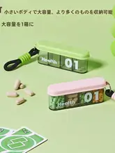 旅行用薬分包ボックス【大容量・密閉型・持ち運び便利】