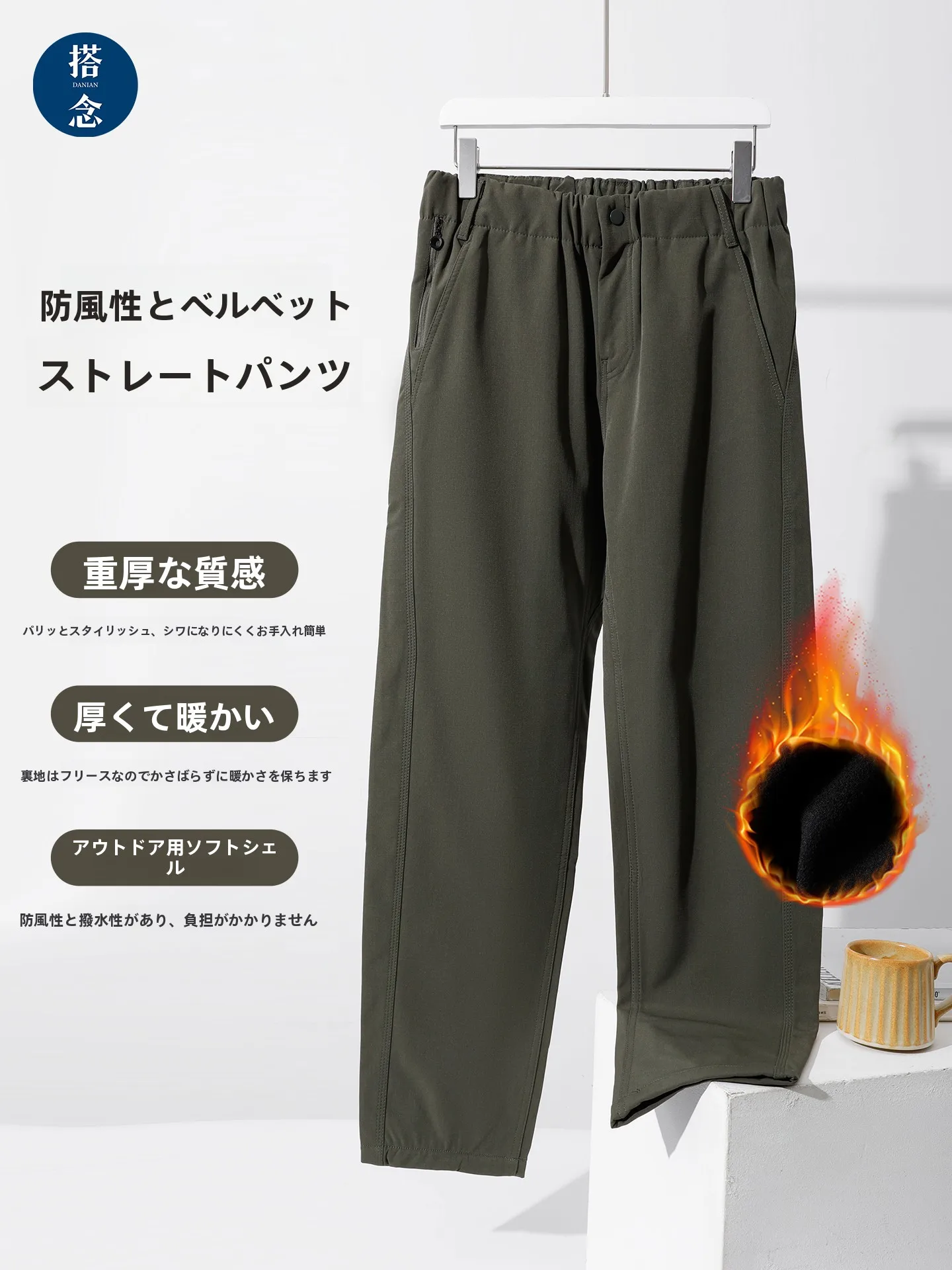 裏起毛 保温機能付き カーゴパンツは、冬の日常をどう変えるの？