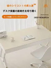 眼に優しいシリコンデスクマット【学生用・無臭・保護・オフィス用】