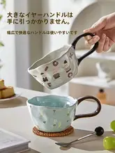可愛らしい陶製マグカップ【ユニークなデザイン・朝食用・キャラクター風】
