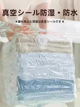 衣類収納用真空圧縮バッグ【厚手・旅行用・衣服・布団対応】