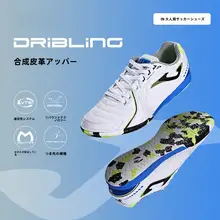 通気性抜群の室内サッカーシューズ【減震・男性用・プロフェッショナルデザイン】