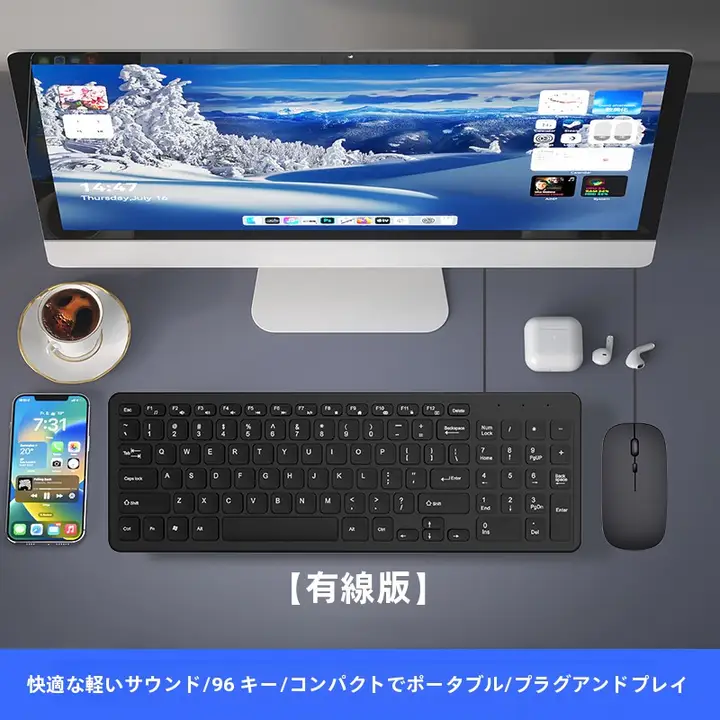超薄型 96キー有線キーボードとマウスセット【デスクトップ・ノートパソコン用・家庭用・オフィス】