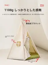 ペット用テント型猫ハウス【夏用・半密閉・汎用デザイン】