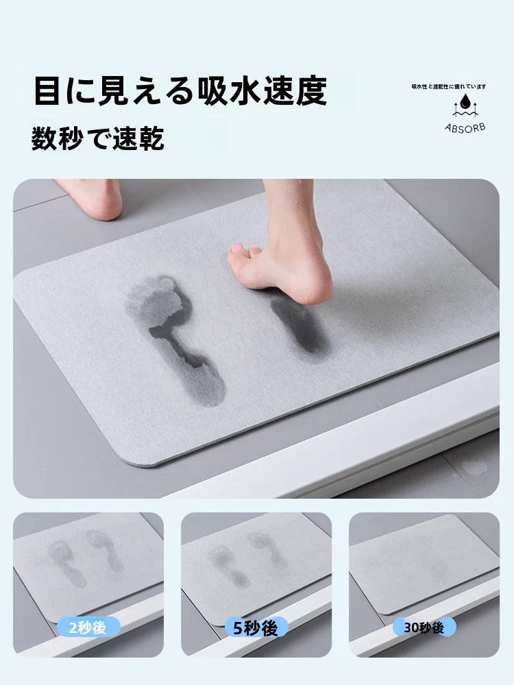 硬質珪藻土バスルームマットの湿度管理性能と実際の使用効果