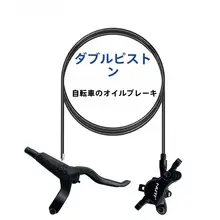 自転車用油圧ディスクブレーキ【油刹・内蔵配線対応】