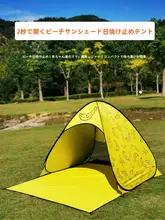 子供用 二人用アウトドアテント【春のお出かけ・折りたたみ式・簡易設営】