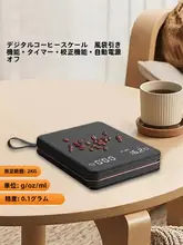 イタリアンハンドドリップ用コーヒースケール【タイマー付き・Type-C充電・ポケットサイズ】