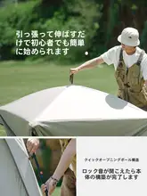 中型ドーム型自動開閉テント【アウトドアキャンプ・日焼け防止・防水機能】