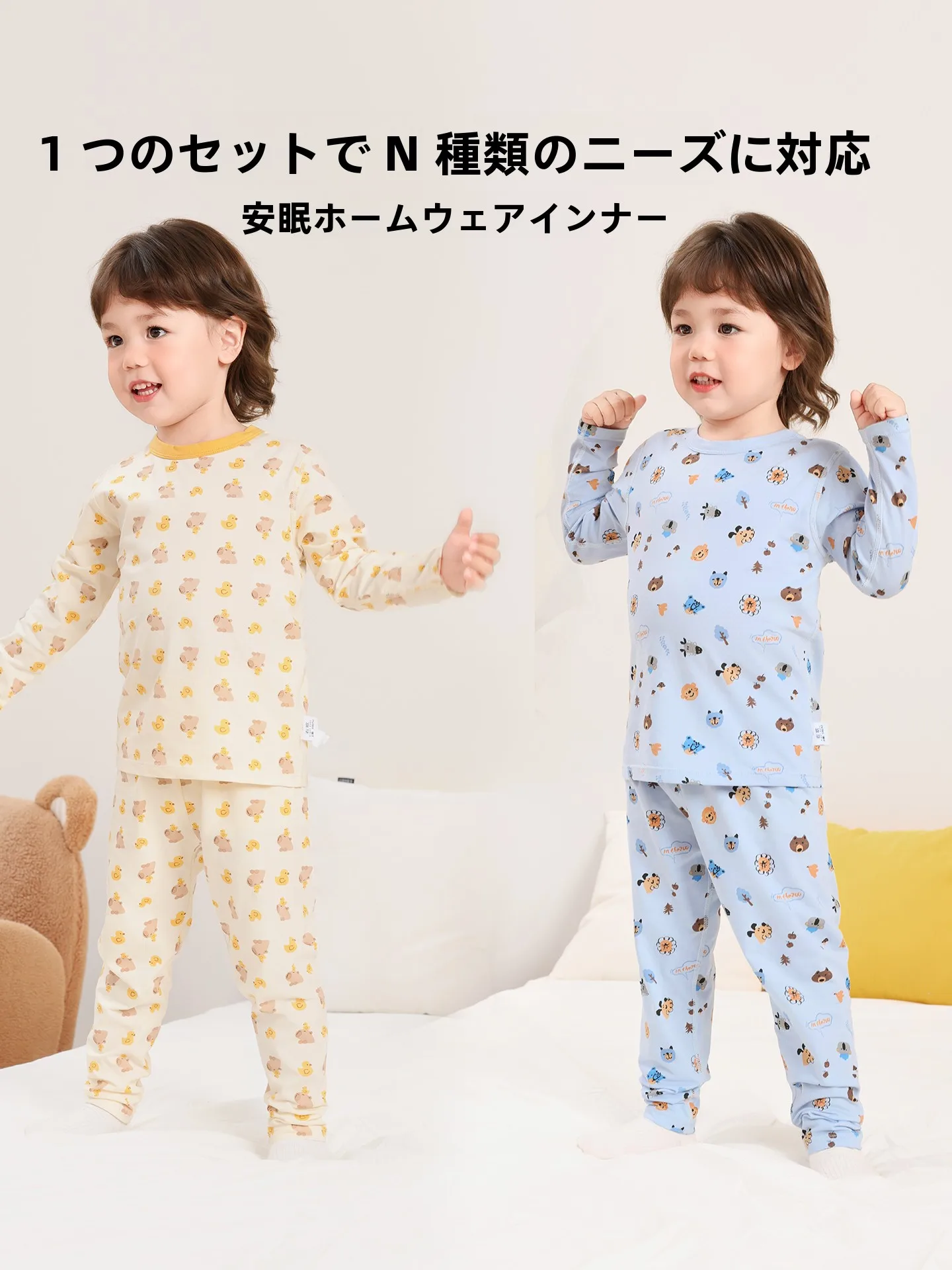 男女兼用パジャマセット：人気子供服ブランドランキング2026における信頼性と実用性の検証