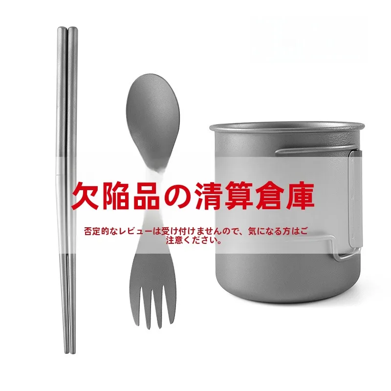キャンプ道具を節約調達するなら、この純チタン水筒が本当に最強？実際に使ってみた結果