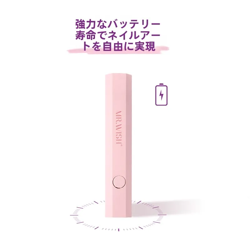 心願先生携帯型UVライト：ミニサイズで速乾を実現するネイルケアの最適解