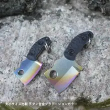 EDCミニポケットナイフ【キーリング付き・チタン合金製・複数カラー】