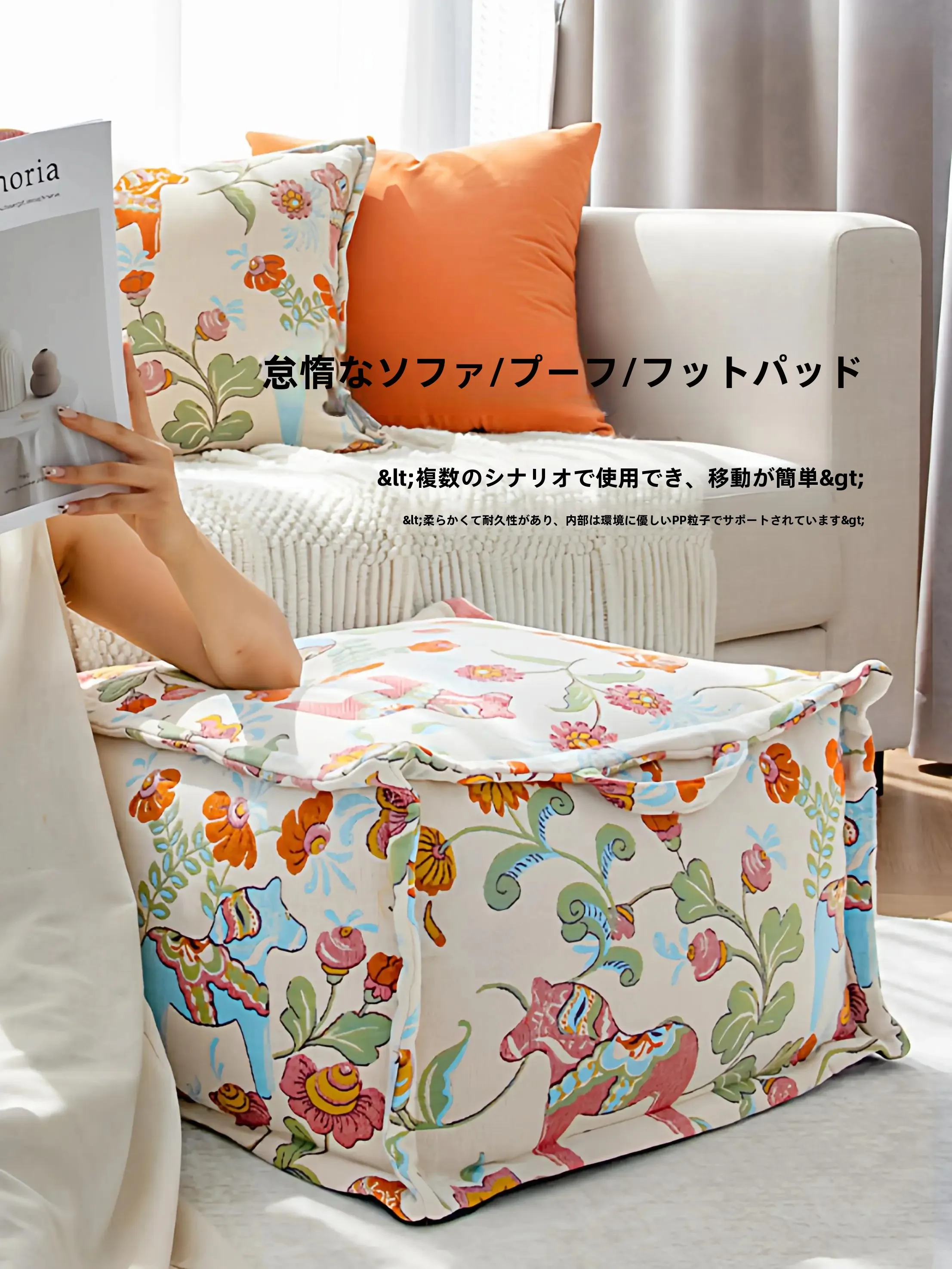 フランス風デザインの高級軽量スツール：花柄が特徴のリビング用スツール