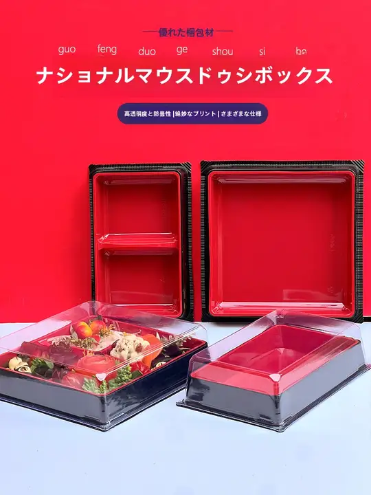 使い捨て寿司ボックス【四角形・多仕切り・鰻重対応・日本式】
